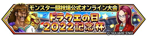 画像ギャラリー No.003のサムネイル画像 / 「星のドラゴンクエスト」，ドラクエの日記念生番組を5月25日より3夜連続で配信
