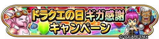 画像ギャラリー No.006のサムネイル画像 / 「星のドラゴンクエスト」，ドラクエの日記念生番組を5月25日より3夜連続で配信