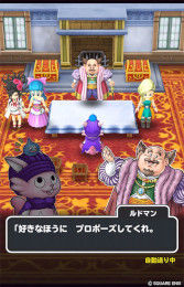 画像ギャラリー No.005のサムネイル画像 / 「星のドラゴンクエスト」，“ドラゴンクエストV 天空の花嫁”のイベントを開始