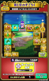 画像ギャラリー No.006のサムネイル画像 / 「星のドラゴンクエスト」，“ドラゴンクエストV 天空の花嫁”のイベントを開始