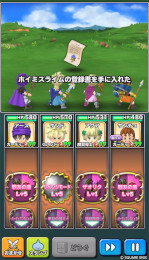 画像ギャラリー No.007のサムネイル画像 / 「星のドラゴンクエスト」，“ドラゴンクエストV 天空の花嫁”のイベントを開始