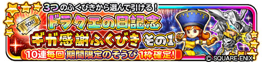 画像ギャラリー No.008のサムネイル画像 / 「星のドラゴンクエスト」，“ドラゴンクエストV 天空の花嫁”のイベントを開始