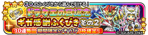 画像ギャラリー No.009のサムネイル画像 / 「星のドラゴンクエスト」，“ドラゴンクエストV 天空の花嫁”のイベントを開始