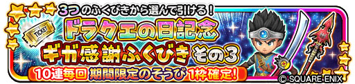 画像ギャラリー No.010のサムネイル画像 / 「星のドラゴンクエスト」，“ドラゴンクエストV 天空の花嫁”のイベントを開始