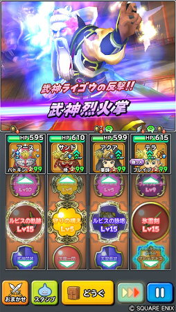 画像ギャラリー No.004のサムネイル画像 / 「星ドラ」，イベント“武神十二皇 皆伝への道”を開催中。新アクセサリーも登場