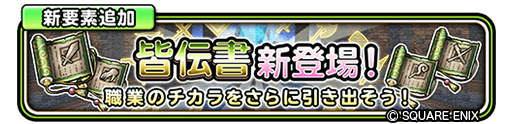 画像ギャラリー No.005のサムネイル画像 / 「星ドラ」，イベント“武神十二皇 皆伝への道”を開催中。新アクセサリーも登場