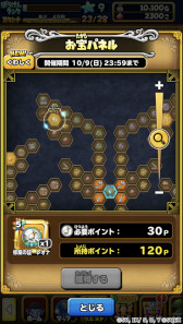 画像ギャラリー No.005のサムネイル画像 / 「星のドラゴンクエスト」，「ダイの大冒険」とのコラボイベント“激闘！ハドラー親衛騎団”を開催
