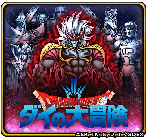 画像ギャラリー No.008のサムネイル画像 / 「星のドラゴンクエスト」，「ダイの大冒険」とのコラボイベント“激闘！ハドラー親衛騎団”を開催