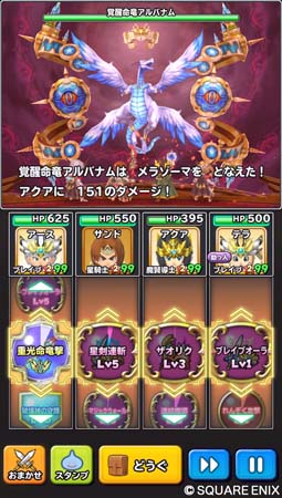 画像ギャラリー No.003のサムネイル画像 / 「星のドラゴンクエスト」，イベント“命竜覚醒への兆し”に新たな命竜そうびが登場