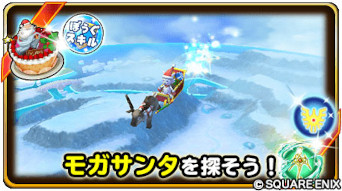 画像ギャラリー No.003のサムネイル画像 / 「星のドラゴンクエスト」,クリスマスキャンペーンを開催。“FF35周年記念ふくびき”も登場