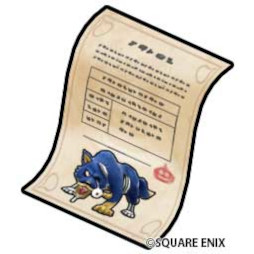 画像ギャラリー No.003のサムネイル画像 / 「星のドラゴンクエスト」，“ドラゴンクエストIII 35周年記念イベント”を開催中
