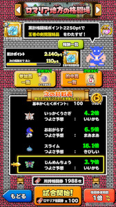 画像ギャラリー No.006のサムネイル画像 / 「星のドラゴンクエスト」，“ドラゴンクエストIII 35周年記念イベント”を開催中