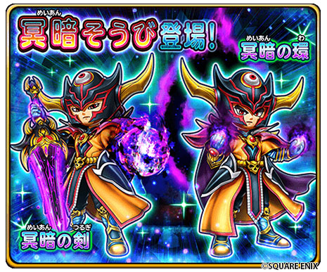 画像ギャラリー No.009のサムネイル画像 / 「星のドラゴンクエスト」，“ドラゴンクエストIII 35周年記念イベント”を開催中