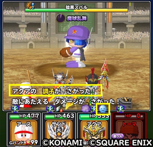 画像ギャラリー No.010のサムネイル画像 / 「星のドラゴンクエスト」×アプリ版「実況パワフルプロ野球」コラボ，本日開幕。二頭身の姿に変身できる「友沢亮の剣」登場