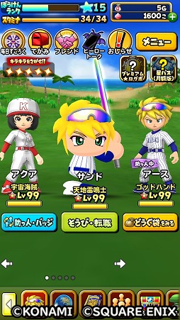 画像ギャラリー No.015のサムネイル画像 / 「星のドラゴンクエスト」×アプリ版「実況パワフルプロ野球」コラボ，本日開幕。二頭身の姿に変身できる「友沢亮の剣」登場