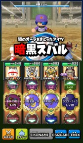 画像ギャラリー No.021のサムネイル画像 / 「星のドラゴンクエスト」×アプリ版「実況パワフルプロ野球」コラボ，本日開幕。二頭身の姿に変身できる「友沢亮の剣」登場