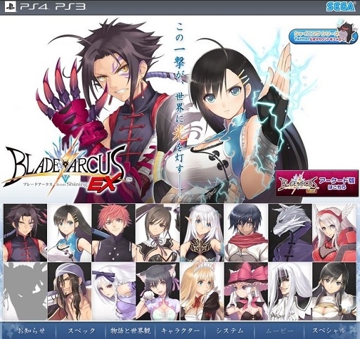 画像ギャラリー No.007のサムネイル画像 / 「ブレードアークス from シャイニングEX」，限定BOXの内容を公開