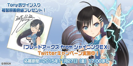 画像ギャラリー No.004のサムネイル画像 / 「ブレードアークス from シャイニングEX」，リック＆メルティのプレイ動画が公開
