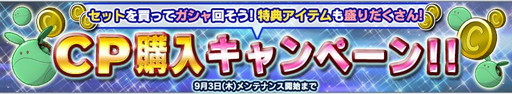 画像ギャラリー No.020のサムネイル画像 / 「ガンダムコンクエストV」，勢力別の3連ガシャや“蒼と蒼”ガシャを実施