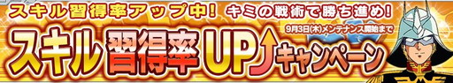 画像ギャラリー No.021のサムネイル画像 / 「ガンダムコンクエストV」，勢力別の3連ガシャや“蒼と蒼”ガシャを実施