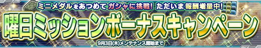 画像ギャラリー No.022のサムネイル画像 / 「ガンダムコンクエストV」，勢力別の3連ガシャや“蒼と蒼”ガシャを実施