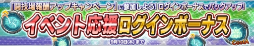 画像ギャラリー No.002のサムネイル画像 / 「ガンダムコンクエストV」，SR出現率が2倍の“幻惑の刺客ガシャ”が登場
