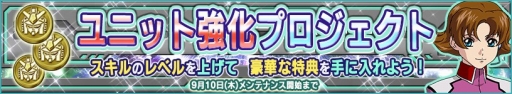 画像ギャラリー No.003のサムネイル画像 / 「ガンダムコンクエストV」，SR出現率が2倍の“幻惑の刺客ガシャ”が登場