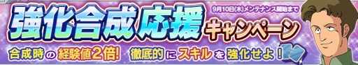 画像ギャラリー No.005のサムネイル画像 / 「ガンダムコンクエストV」，SR出現率が2倍の“幻惑の刺客ガシャ”が登場