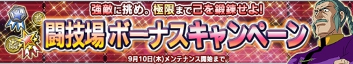 画像ギャラリー No.006のサムネイル画像 / 「ガンダムコンクエストV」，SR出現率が2倍の“幻惑の刺客ガシャ”が登場