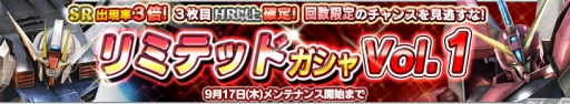 画像ギャラリー No.004のサムネイル画像 / 「ガンダムコンクエストV」，TGS　2015記念ミッションが本日スタート