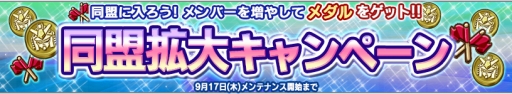 画像ギャラリー No.006のサムネイル画像 / 「ガンダムコンクエストV」，TGS　2015記念ミッションが本日スタート