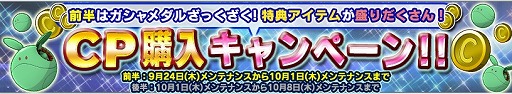 画像ギャラリー No.011のサムネイル画像 / 「ガンダムコンクエストV」，新規カード10枚を追加したガチャが登場