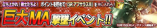 画像ギャラリー No.002のサムネイル画像 / 「ガンダムコンクエストV」，新カードも登場する「猛火の応酬ガシャ」が開催