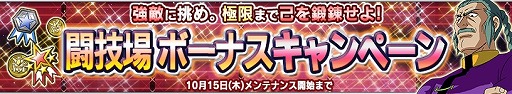 画像ギャラリー No.005のサムネイル画像 / 「ガンダムコンクエストV」，新カードも登場する「猛火の応酬ガシャ」が開催