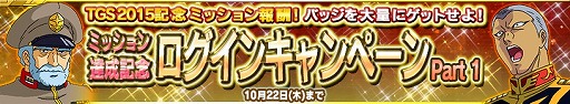 画像ギャラリー No.007のサムネイル画像 / 「ガンダムコンクエストV」，新イベントでSR ガンダムヴァーチェ入手のチャンス