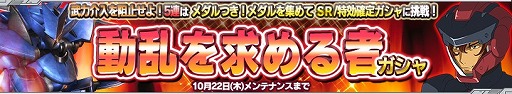 画像ギャラリー No.009のサムネイル画像 / 「ガンダムコンクエストV」，新イベントでSR ガンダムヴァーチェ入手のチャンス