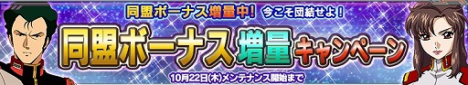 画像ギャラリー No.010のサムネイル画像 / 「ガンダムコンクエストV」，新イベントでSR ガンダムヴァーチェ入手のチャンス