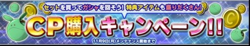 画像ギャラリー No.012のサムネイル画像 / 「ガンダムコンクエストV」，決戦の宇宙へガシャが登場＆各種イベントが開催