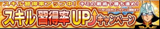 画像ギャラリー No.013のサムネイル画像 / 「ガンダムコンクエストV」，決戦の宇宙へガシャが登場＆各種イベントが開催