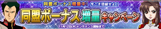 画像ギャラリー No.017のサムネイル画像 / 「ガンダムコンクエストV」，決戦の宇宙へガシャが登場＆各種イベントが開催