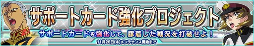 画像ギャラリー No.016のサムネイル画像 / 「ガンダムコンクエストV」，ブライト・ノアなどのサポートカードを実装
