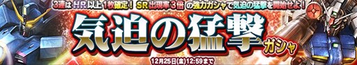 画像ギャラリー No.005のサムネイル画像 / 「ガンダムコンクエストV」，「機動戦士ガンダム EXTREME VS-FORCE」連動特典情報が公開に