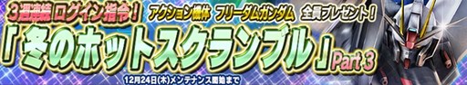 画像ギャラリー No.015のサムネイル画像 / 「ガンダムコンクエストV」，「機動戦士ガンダム EXTREME VS-FORCE」連動特典情報が公開に