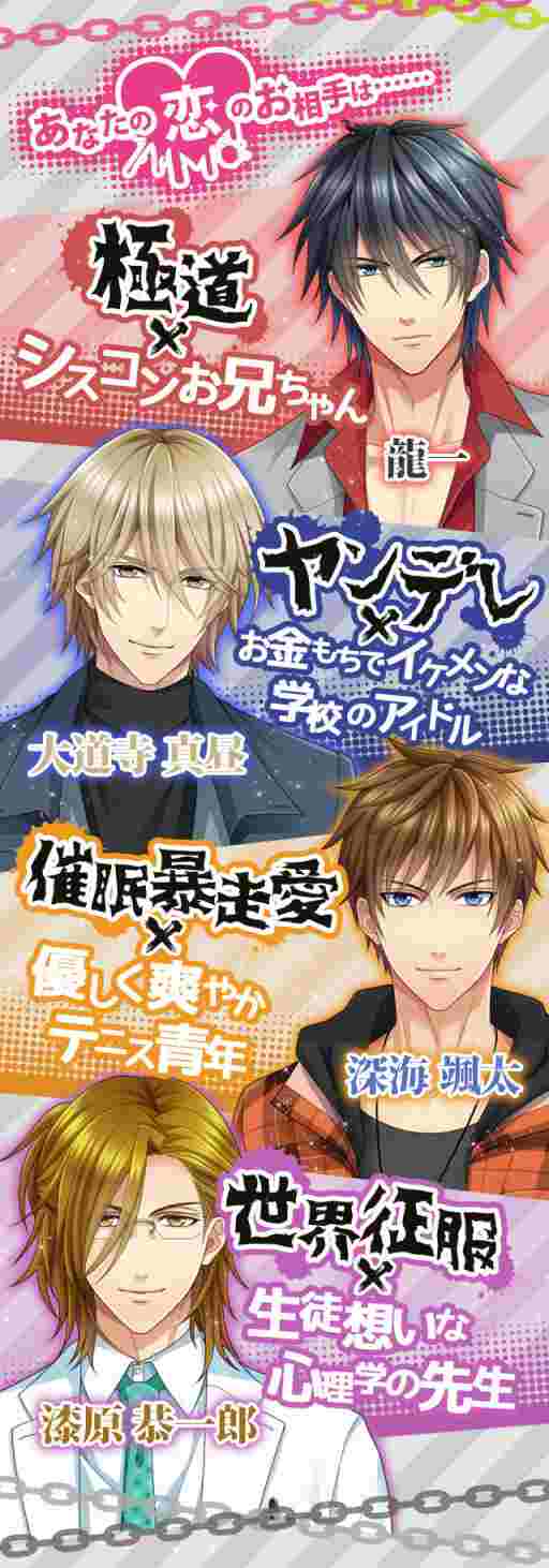 画像ギャラリー No.003のサムネイル画像 / 「私の彼氏，ヘンなんです！」，スマホ向けAmebaで事前登録を受付中