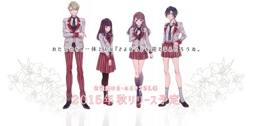 画像ギャラリー No.001のサムネイル画像 / アール・インフィニティ，ガールズラブSLGのティザーサイトを公開