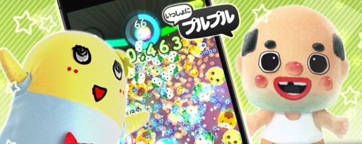 画像ギャラリー No.001のサムネイル画像 / 「いっしょにプルプル」ふなっしー＆ちっちゃいおっさんがゲストプレイヤーとして参加