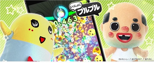 画像ギャラリー No.005のサムネイル画像 / 「いっしょにプルプル」，宣伝課長にちっちゃいおっさんが就任。コメント動画を公開