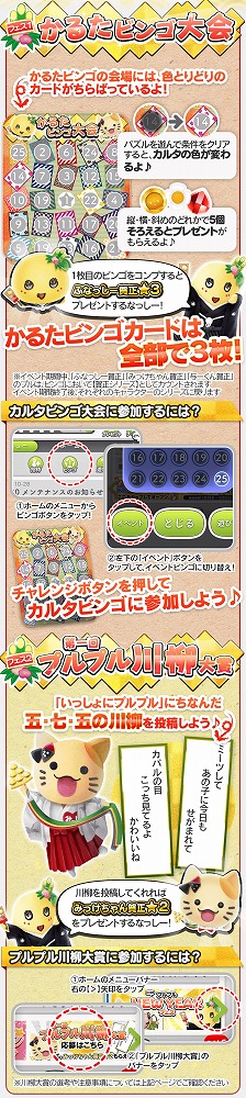 画像ギャラリー No.007のサムネイル画像 / 「いっしょにプルプル」，新キャラ“オカザえもん/ブリカツくん/みきゃん”が登場