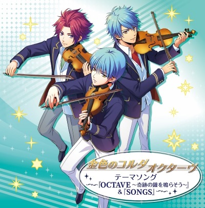 画像ギャラリー No.001のサムネイル画像 / 「ネオロマンス ライヴ コルダ☆SONGS」，プレイガイド先行販売が本日スタート