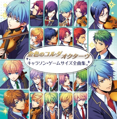 画像ギャラリー No.002のサムネイル画像 / 「ネオロマンス ライヴ コルダ☆SONGS」，プレイガイド先行販売が本日スタート